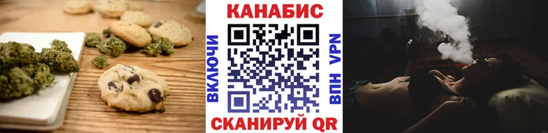 Печенье с ТГК марихуана Купить закладки Приморск