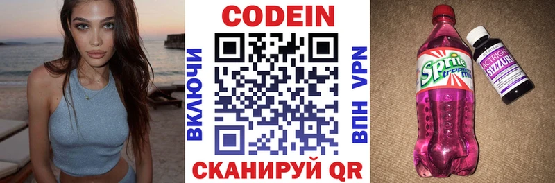 Codein Purple Drank  Купить закладки  Приморск 
