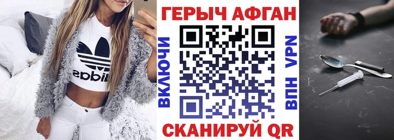 Купить закладки  Приморск  ГЕРОИН белый 
