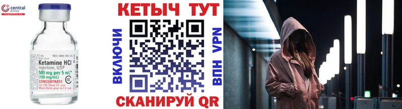 Купить  Приморск  КЕТАМИН VHQ 