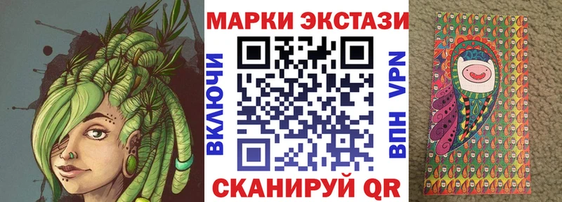 Купить  Приморск  Наркотические марки 1,5мг 
