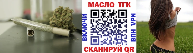 ТГК вейп с тгк  Купить где  Приморск 